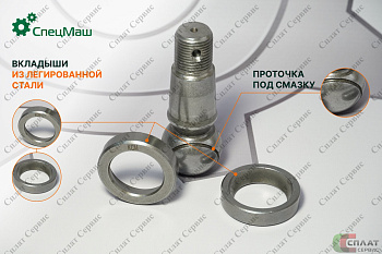 Палец силового цилиндра в сборе с вкладышами  на ЦГ80-280,ЦГ80-360 МАЗ ( наконечника )