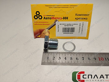 К-т пробки масляного картера 406 дв.(Крепёж Машин)