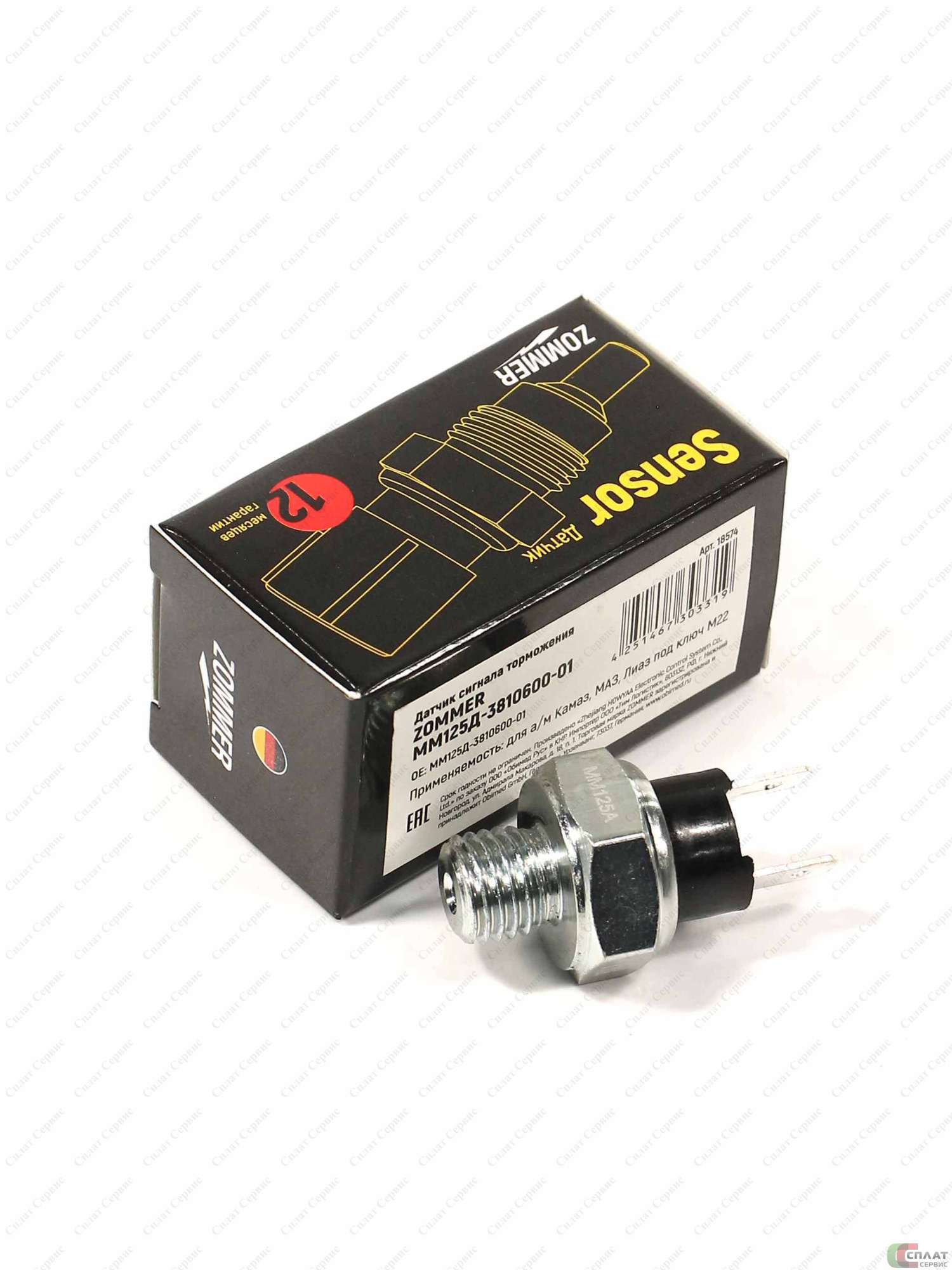 Выкл. стоп сигнала пневматический КАМ (под ключ 22) ЭМИ