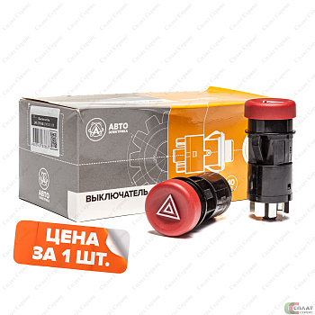 Кнопка аварийной сигнализации (12V) 6-ти конт.ГАЗ-2410/66/ВАЗ-2101-07