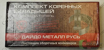Вкладыши коренные 1,0 ВАЗ-2101-07