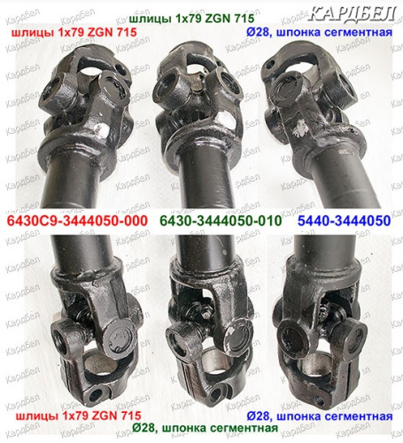 5440(6430)3444050 2